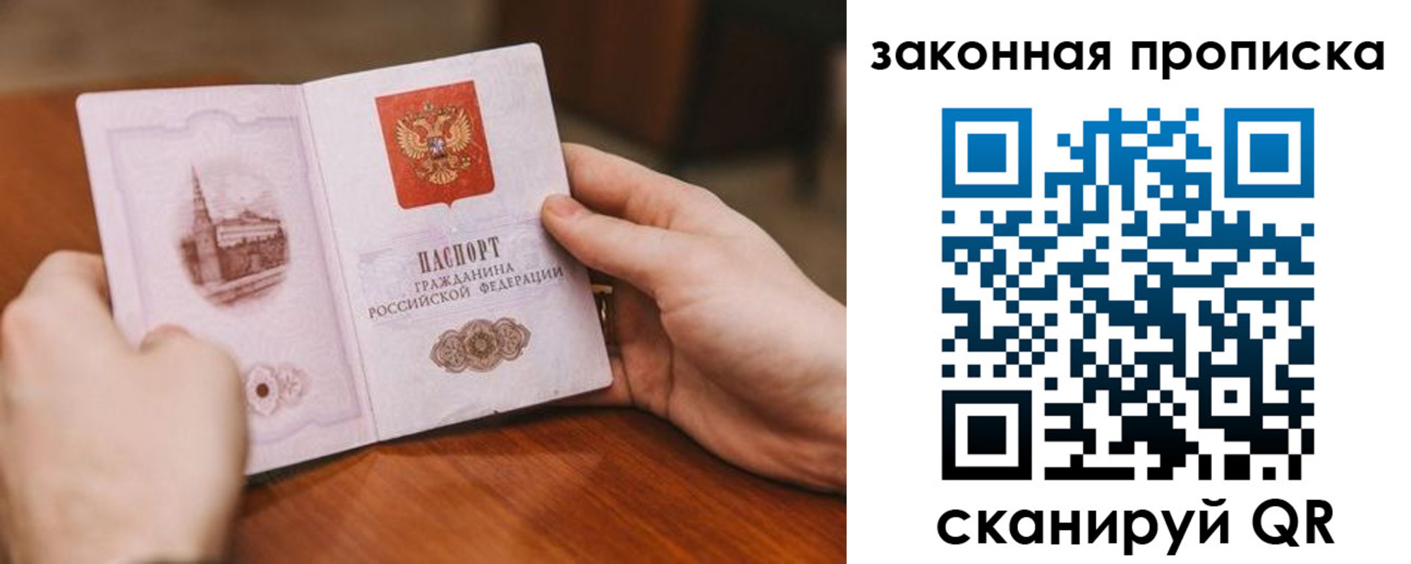 временная регистрация недорого в Беломорске