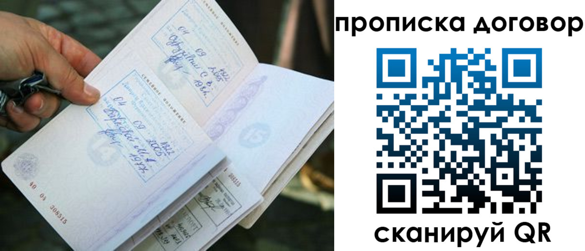 прописка для школы в Беломорске